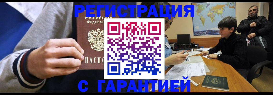 где прописаться в Каменск-Уральске