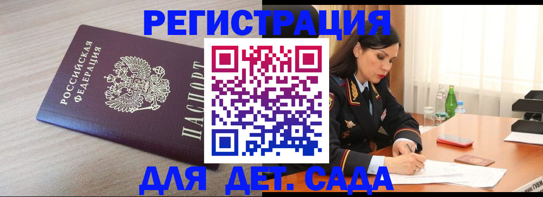 временная регистрация надежно в Каменск-Уральске