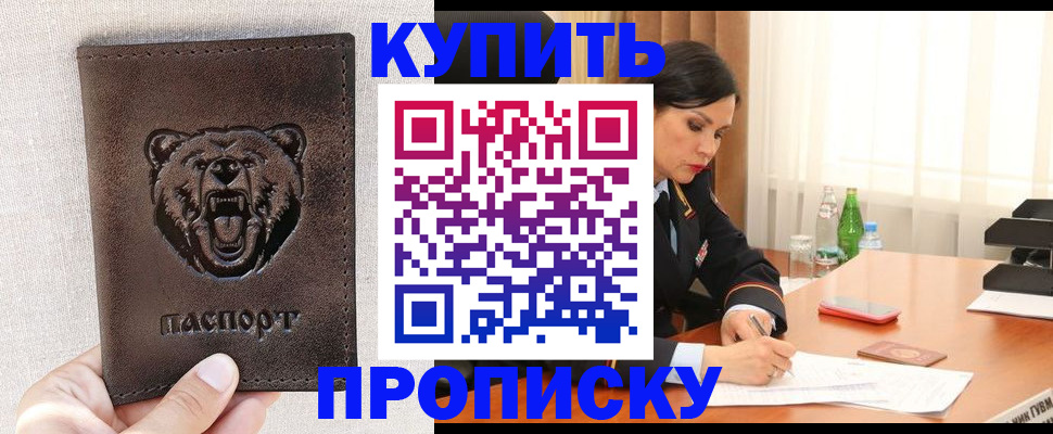 где прописаться в Каменск-Уральске