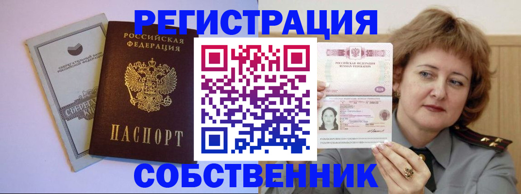 прописка паспорт в Каменск-Уральске