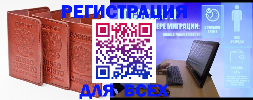 прописка штамп в Каменск-Уральске