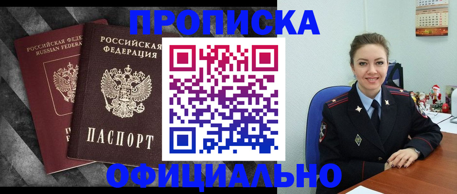 прописка для кредита в Каменск-Уральске