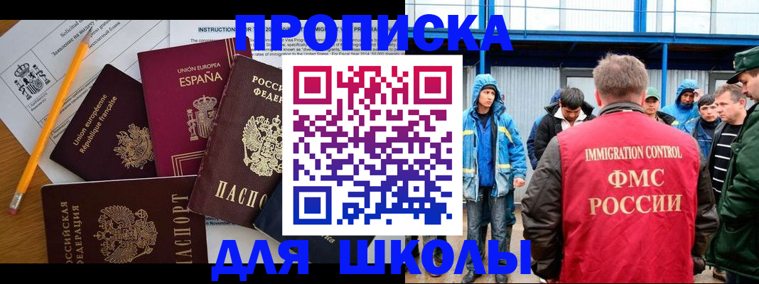временная регистрация в квартире в Каменск-Уральске