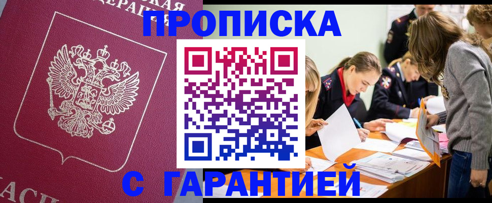 пропишу в квартире в Каменск-Уральске