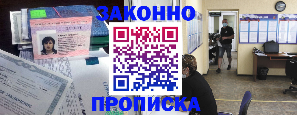 временная регистрация купить в Каменск-Уральске