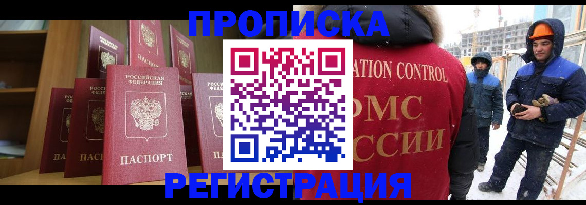 временная регистрация законно в Каменск-Уральске