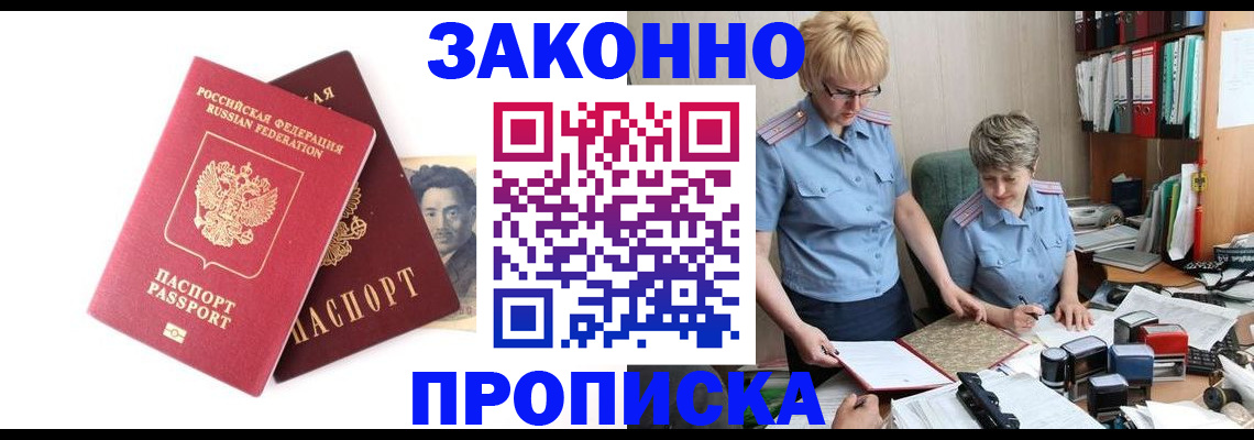 помощь в оформлении временной прописки в Каменск-Уральске